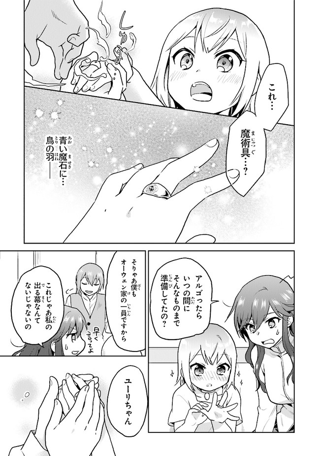 CHIBIKKO KENJA, LV. 1 KARA ISEKAI DE GANBARI MASU! - raw - Chapter 19 - https://jpdd.ccdd.to/JPDD/chibikkokenjalv1karaisekaideganbarimasu/149695/mx3iq0nb2r3.jpg