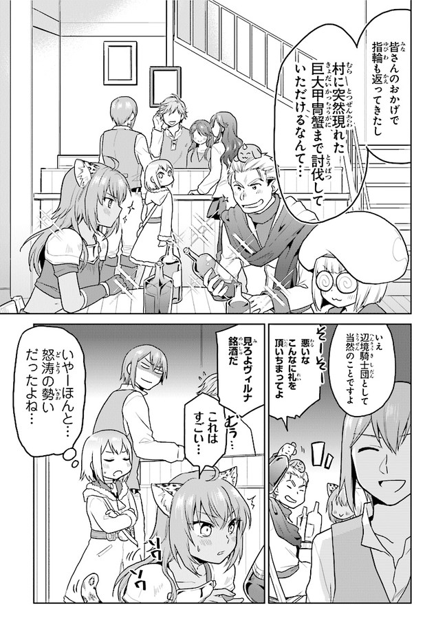 CHIBIKKO KENJA, LV. 1 KARA ISEKAI DE GANBARI MASU! - raw - Chapter 20 - https://jpdd.ccdd.to/JPDD/chibikkokenjalv1karaisekaideganbarimasu/153353/ckxzslwq12z.jpg