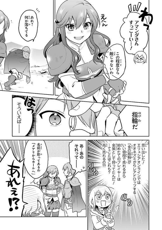 CHIBIKKO KENJA, LV. 1 KARA ISEKAI DE GANBARI MASU! - raw - Chapter 20 - https://jpdd.ccdd.to/JPDD/chibikkokenjalv1karaisekaideganbarimasu/153353/feogcfbxl3v.jpg