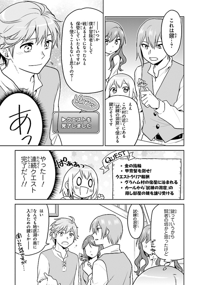 CHIBIKKO KENJA, LV. 1 KARA ISEKAI DE GANBARI MASU! - raw - Chapter 20 - https://jpdd.ccdd.to/JPDD/chibikkokenjalv1karaisekaideganbarimasu/153353/gounvt3pumw.jpg