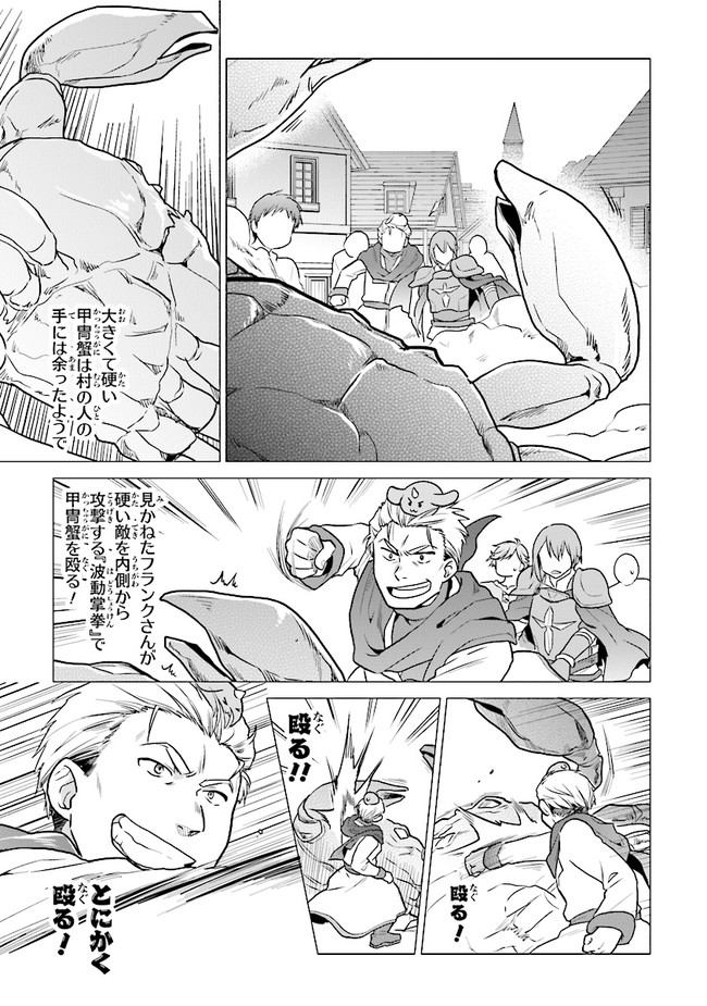 CHIBIKKO KENJA, LV. 1 KARA ISEKAI DE GANBARI MASU! - raw - Chapter 20 - https://jpdd.ccdd.to/JPDD/chibikkokenjalv1karaisekaideganbarimasu/153353/kzmuqwibfaj.jpg