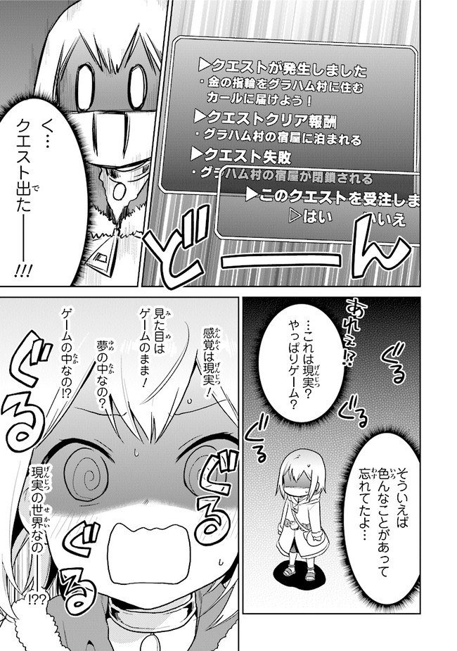 CHIBIKKO KENJA, LV. 1 KARA ISEKAI DE GANBARI MASU! - raw - Chapter 20 - https://jpdd.ccdd.to/JPDD/chibikkokenjalv1karaisekaideganbarimasu/153353/ofufq11jjji.jpg