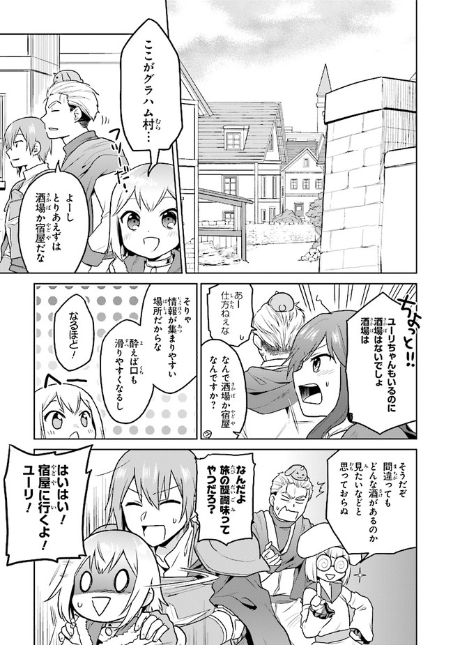 CHIBIKKO KENJA, LV. 1 KARA ISEKAI DE GANBARI MASU! - raw - Chapter 20 - https://jpdd.ccdd.to/JPDD/chibikkokenjalv1karaisekaideganbarimasu/153353/pkwu04lrfhi.jpg