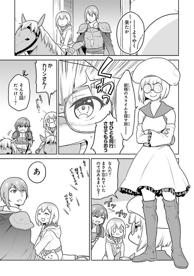 CHIBIKKO KENJA, LV. 1 KARA ISEKAI DE GANBARI MASU! - raw - Chapter 20 - https://jpdd.ccdd.to/JPDD/chibikkokenjalv1karaisekaideganbarimasu/153353/plitd2dopnr.jpg