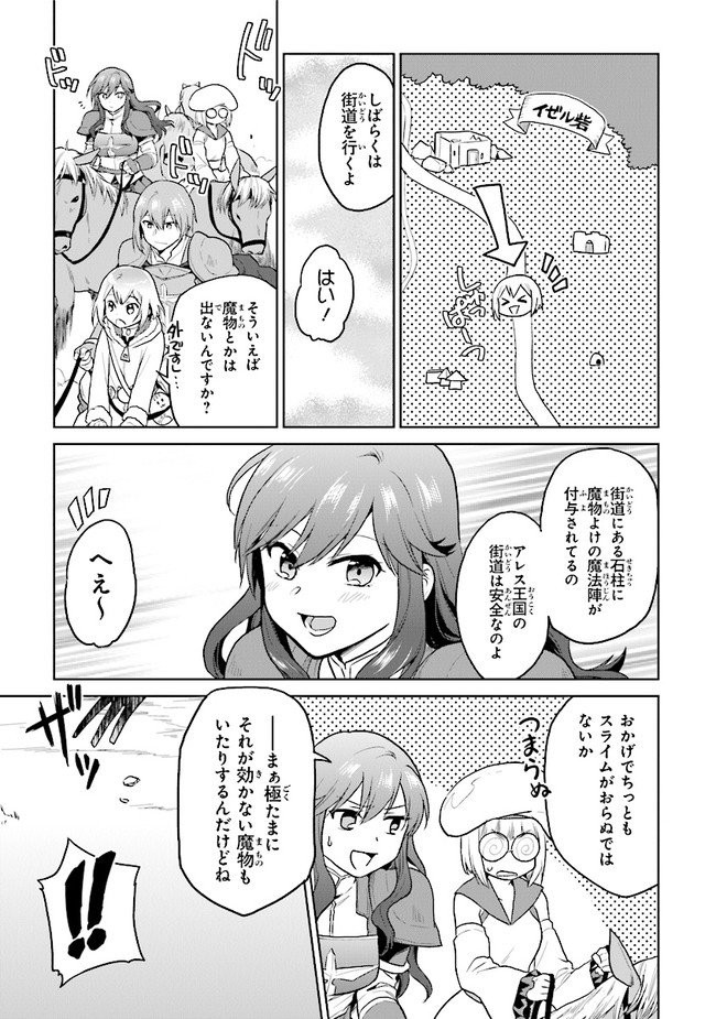 CHIBIKKO KENJA, LV. 1 KARA ISEKAI DE GANBARI MASU! - raw - Chapter 20 - https://jpdd.ccdd.to/JPDD/chibikkokenjalv1karaisekaideganbarimasu/153353/pvpcbooqkda.jpg