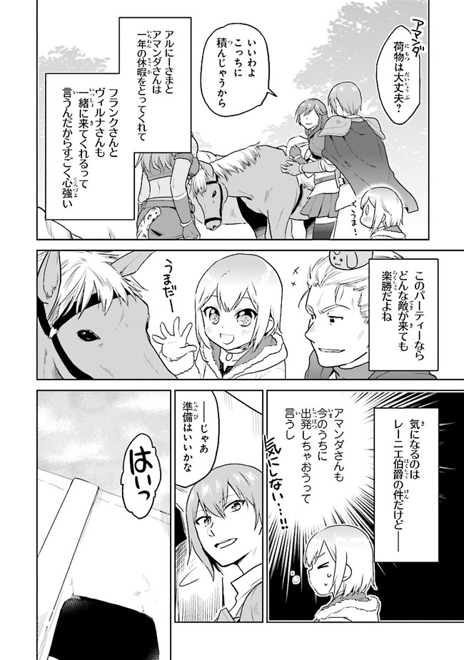 CHIBIKKO KENJA, LV. 1 KARA ISEKAI DE GANBARI MASU! - raw - Chapter 20 - https://jpdd.ccdd.to/JPDD/chibikkokenjalv1karaisekaideganbarimasu/153353/sgnfosqi1nc.jpg