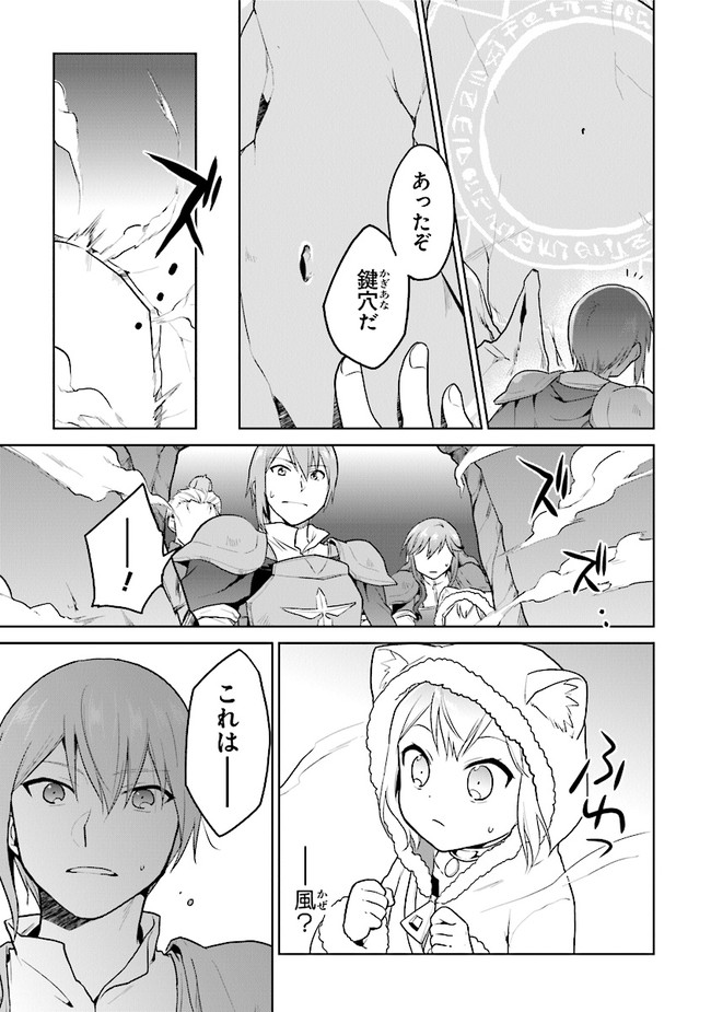 CHIBIKKO KENJA, LV. 1 KARA ISEKAI DE GANBARI MASU! - raw - Chapter 21 - https://jpdd.ccdd.to/JPDD/chibikkokenjalv1karaisekaideganbarimasu/156723/0sznawugays.jpg