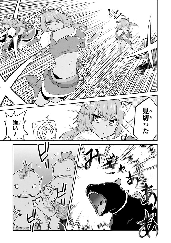 CHIBIKKO KENJA, LV. 1 KARA ISEKAI DE GANBARI MASU! - raw - Chapter 21 - https://jpdd.ccdd.to/JPDD/chibikkokenjalv1karaisekaideganbarimasu/156723/1pl4i205lfo.jpg