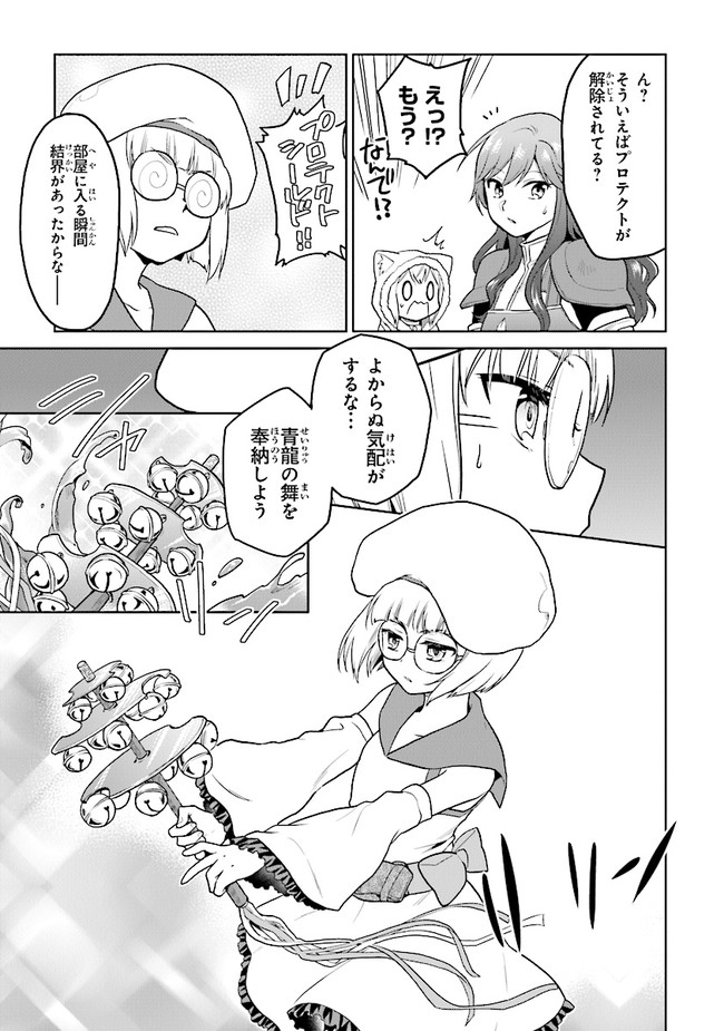 CHIBIKKO KENJA, LV. 1 KARA ISEKAI DE GANBARI MASU! - raw - Chapter 21 - https://jpdd.ccdd.to/JPDD/chibikkokenjalv1karaisekaideganbarimasu/156723/forcz3gdmkd.jpg