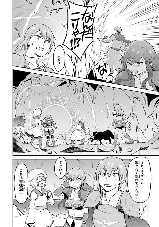 CHIBIKKO KENJA, LV. 1 KARA ISEKAI DE GANBARI MASU! - raw - Chapter 21 - https://jpdd.ccdd.to/JPDD/chibikkokenjalv1karaisekaideganbarimasu/156723/gkglk2mawyi.jpg