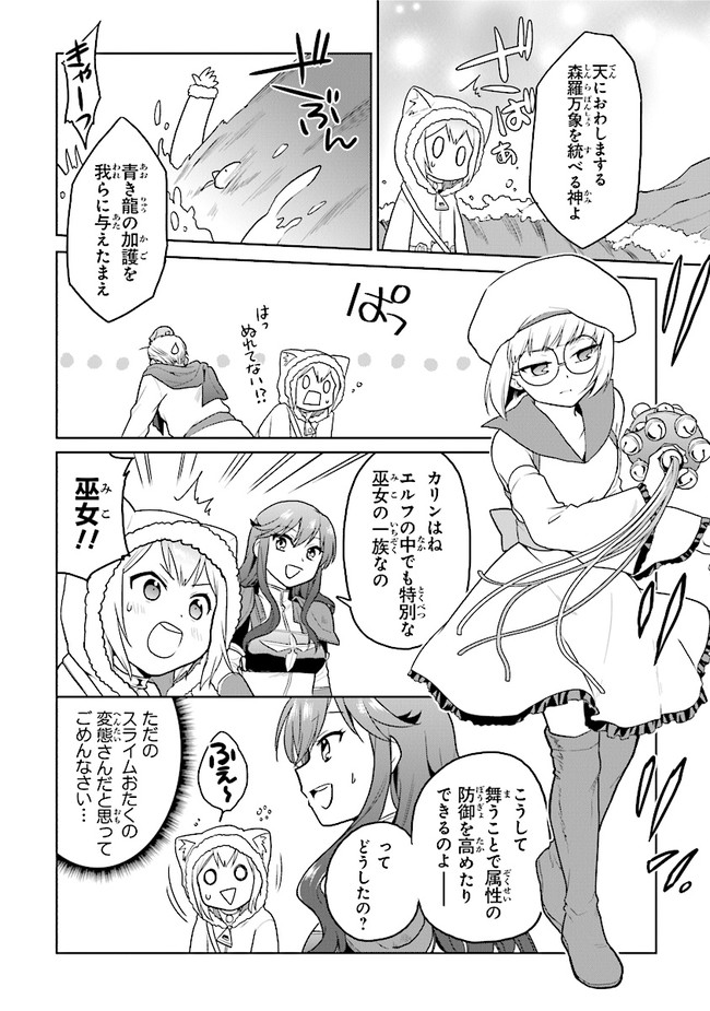 CHIBIKKO KENJA, LV. 1 KARA ISEKAI DE GANBARI MASU! - raw - Chapter 21 - https://jpdd.ccdd.to/JPDD/chibikkokenjalv1karaisekaideganbarimasu/156723/hh3u5bjqr1m.jpg