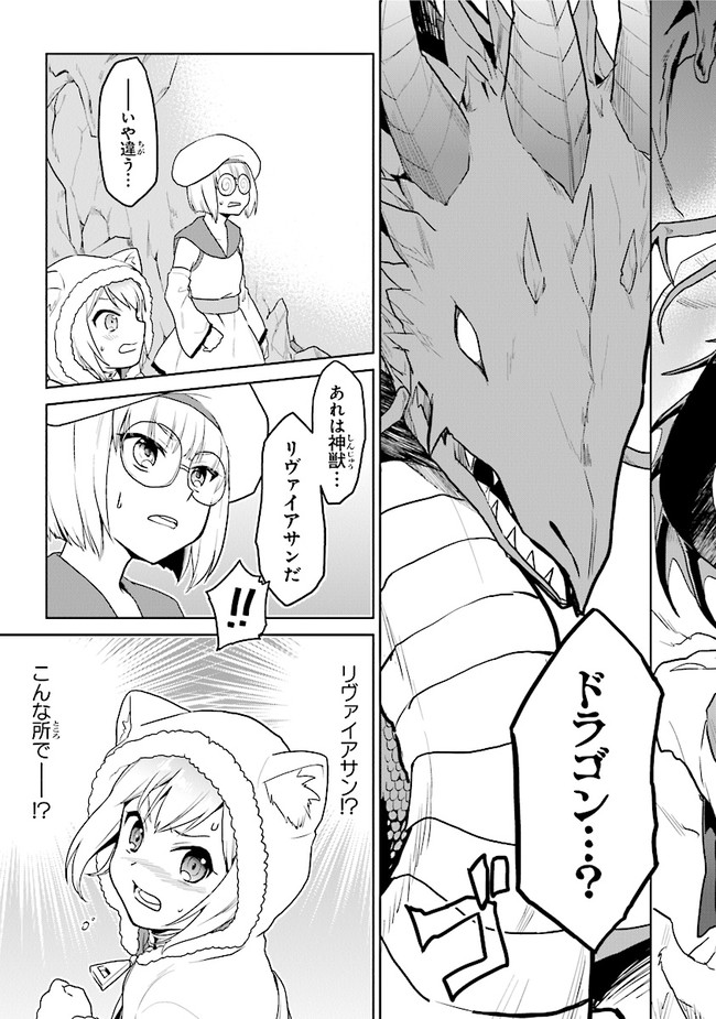 CHIBIKKO KENJA, LV. 1 KARA ISEKAI DE GANBARI MASU! - raw - Chapter 21 - https://jpdd.ccdd.to/JPDD/chibikkokenjalv1karaisekaideganbarimasu/156723/ksmkkumz5vn.jpg
