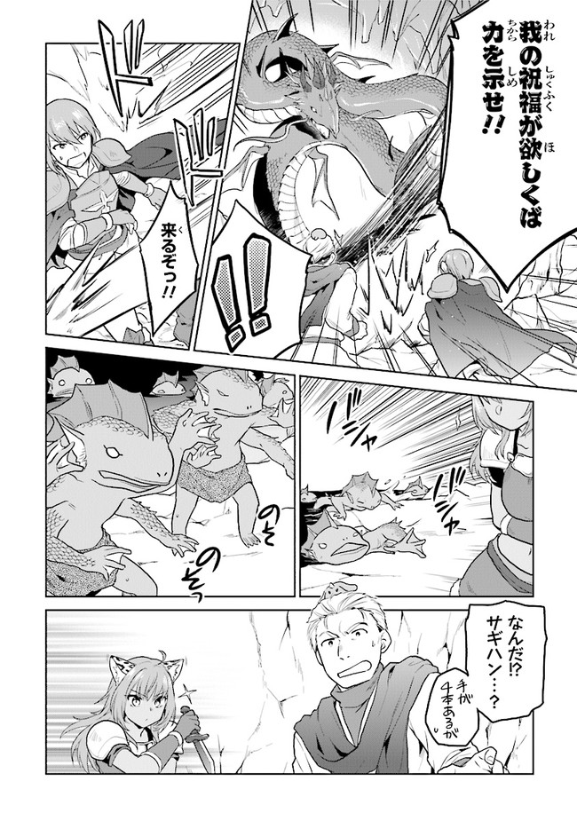 CHIBIKKO KENJA, LV. 1 KARA ISEKAI DE GANBARI MASU! - raw - Chapter 21 - https://jpdd.ccdd.to/JPDD/chibikkokenjalv1karaisekaideganbarimasu/156723/m5wtz10dwoj.jpg