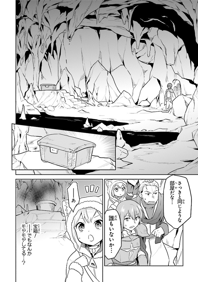 CHIBIKKO KENJA, LV. 1 KARA ISEKAI DE GANBARI MASU! - raw - Chapter 21 - https://jpdd.ccdd.to/JPDD/chibikkokenjalv1karaisekaideganbarimasu/156723/y1emi20beul.jpg