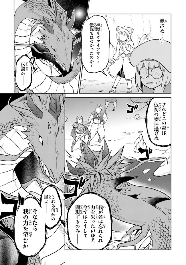 CHIBIKKO KENJA, LV. 1 KARA ISEKAI DE GANBARI MASU! - raw - Chapter 21 - https://jpdd.ccdd.to/JPDD/chibikkokenjalv1karaisekaideganbarimasu/156723/yntsjzt53yi.jpg