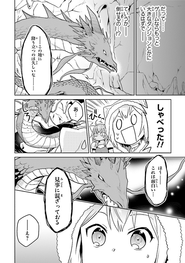 CHIBIKKO KENJA, LV. 1 KARA ISEKAI DE GANBARI MASU! - raw - Chapter 21 - https://jpdd.ccdd.to/JPDD/chibikkokenjalv1karaisekaideganbarimasu/156723/zh13owze2ad.jpg