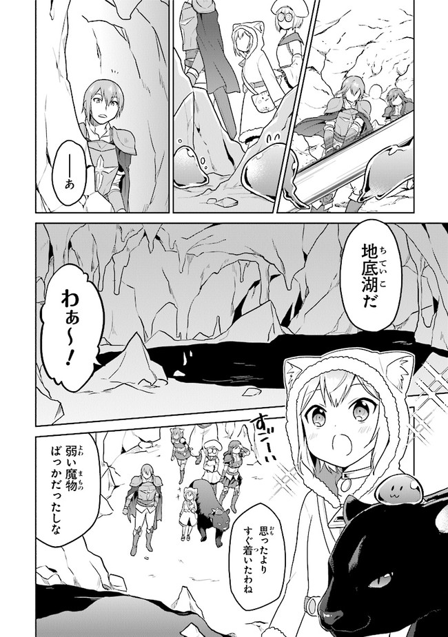 CHIBIKKO KENJA, LV. 1 KARA ISEKAI DE GANBARI MASU! - raw - Chapter 21 - https://jpdd.ccdd.to/JPDD/chibikkokenjalv1karaisekaideganbarimasu/156723/zimx4edem3u.jpg