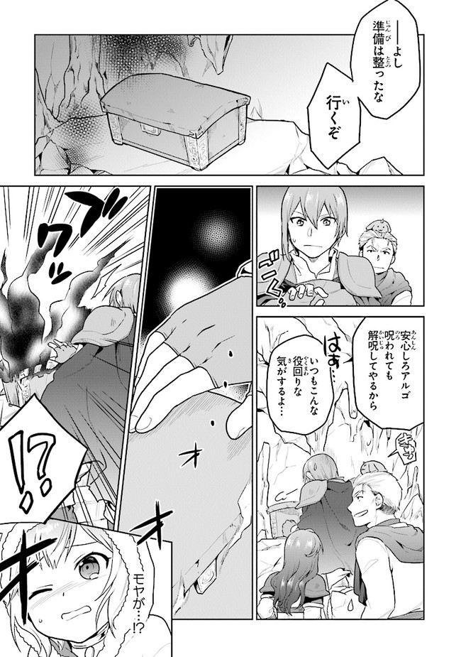 CHIBIKKO KENJA, LV. 1 KARA ISEKAI DE GANBARI MASU! - raw - Chapter 21 - https://jpdd.ccdd.to/JPDD/chibikkokenjalv1karaisekaideganbarimasu/156723/zslmjwvy54s.jpg
