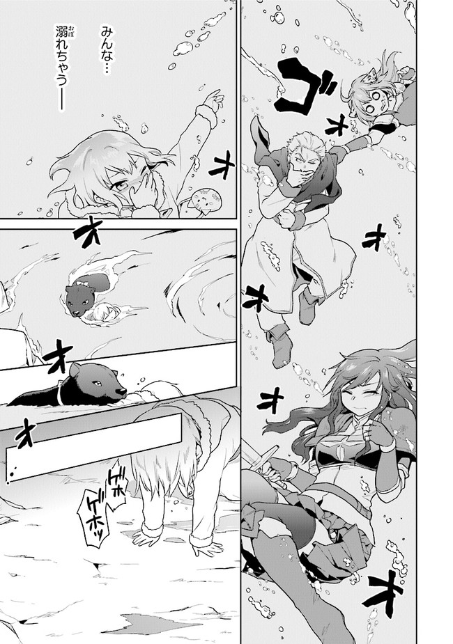 CHIBIKKO KENJA, LV. 1 KARA ISEKAI DE GANBARI MASU! - raw - Chapter 22 - https://jpdd.ccdd.to/JPDD/chibikkokenjalv1karaisekaideganbarimasu/159216/10l2asnlnfn.jpg