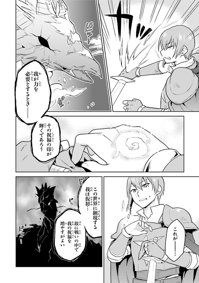 CHIBIKKO KENJA, LV. 1 KARA ISEKAI DE GANBARI MASU! - raw - Chapter 22 - https://jpdd.ccdd.to/JPDD/chibikkokenjalv1karaisekaideganbarimasu/159216/3tttfqqr0om.jpg