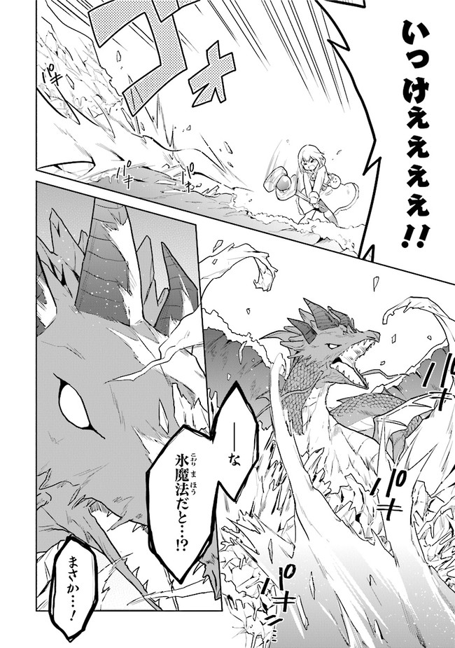 CHIBIKKO KENJA, LV. 1 KARA ISEKAI DE GANBARI MASU! - raw - Chapter 22 - https://jpdd.ccdd.to/JPDD/chibikkokenjalv1karaisekaideganbarimasu/159216/em3itt4yflc.jpg