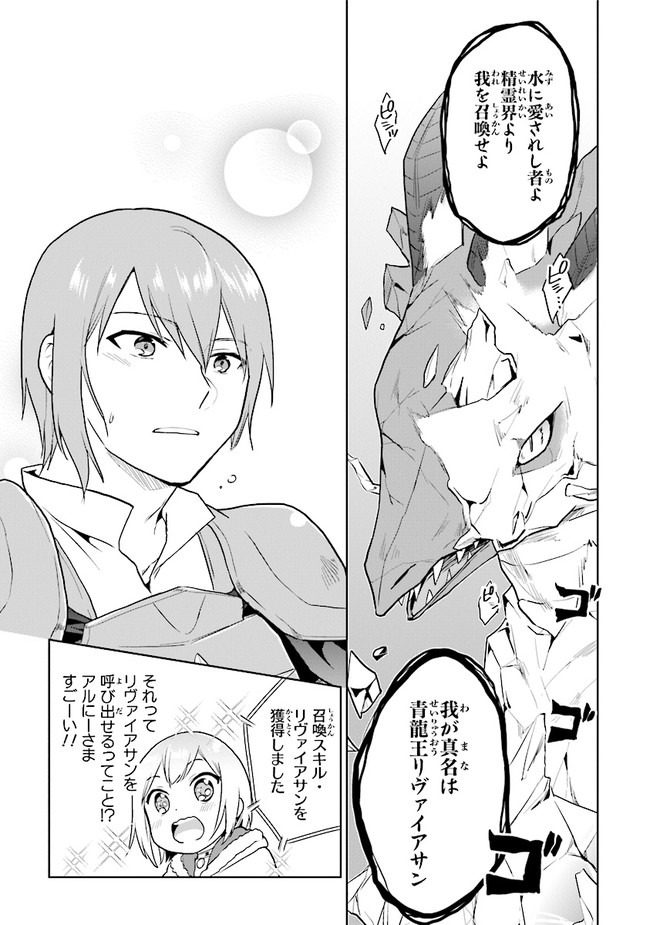 CHIBIKKO KENJA, LV. 1 KARA ISEKAI DE GANBARI MASU! - raw - Chapter 22 - https://jpdd.ccdd.to/JPDD/chibikkokenjalv1karaisekaideganbarimasu/159216/fuq5ug0vazr.jpg