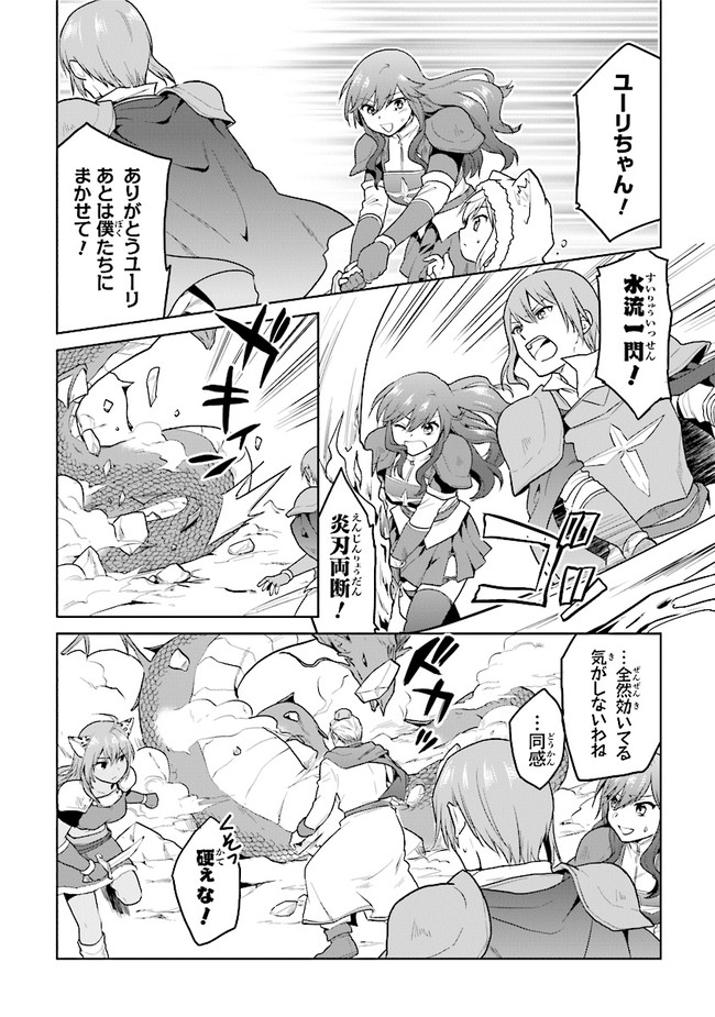 CHIBIKKO KENJA, LV. 1 KARA ISEKAI DE GANBARI MASU! - raw - Chapter 22 - https://jpdd.ccdd.to/JPDD/chibikkokenjalv1karaisekaideganbarimasu/159216/hmaeidrxg15.jpg