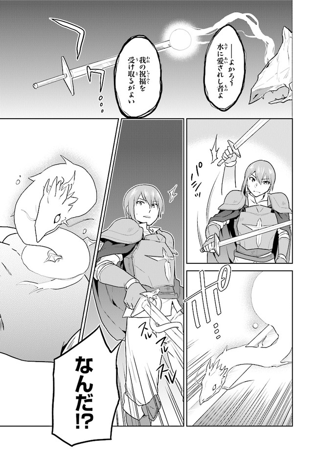 CHIBIKKO KENJA, LV. 1 KARA ISEKAI DE GANBARI MASU! - raw - Chapter 22 - https://jpdd.ccdd.to/JPDD/chibikkokenjalv1karaisekaideganbarimasu/159216/kgm1n2lqe05.jpg