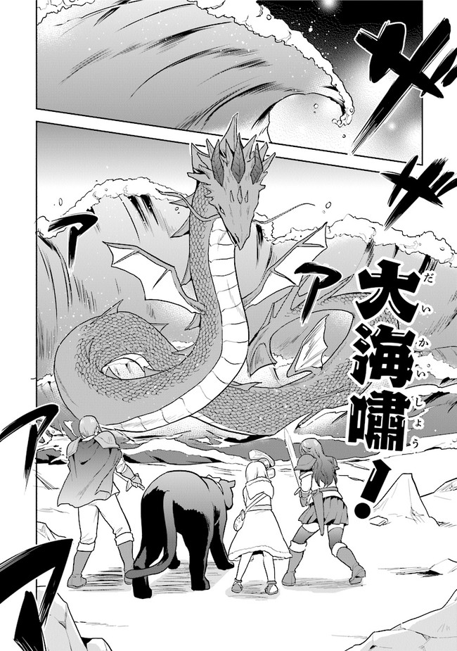 CHIBIKKO KENJA, LV. 1 KARA ISEKAI DE GANBARI MASU! - raw - Chapter 22 - https://jpdd.ccdd.to/JPDD/chibikkokenjalv1karaisekaideganbarimasu/159216/rvn54y5emxd.jpg