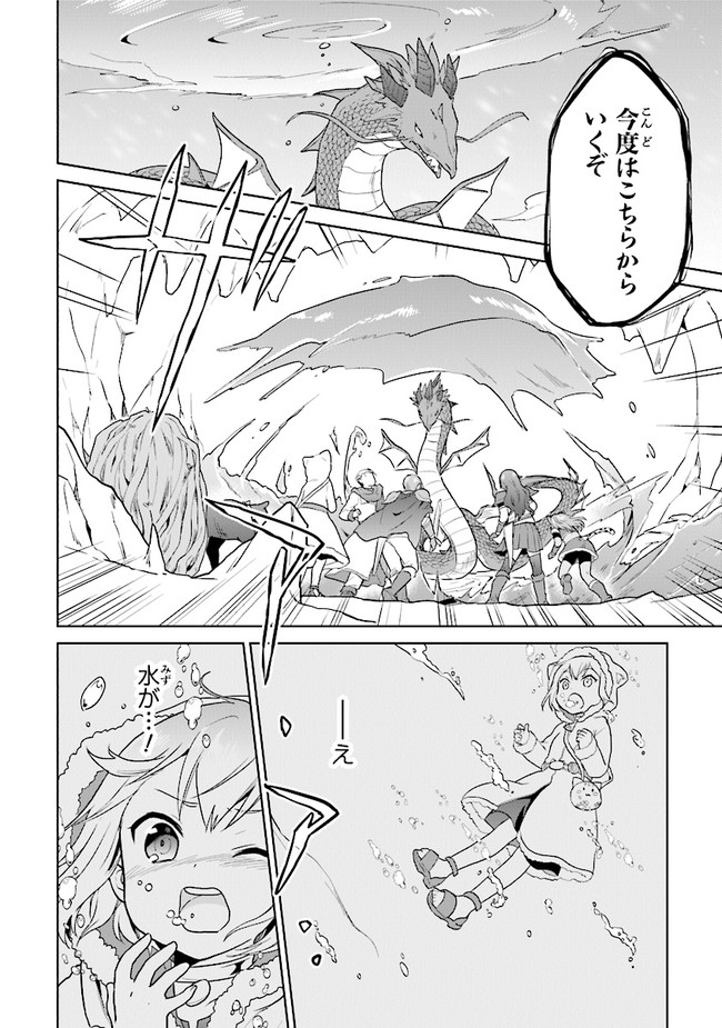 CHIBIKKO KENJA, LV. 1 KARA ISEKAI DE GANBARI MASU! - raw - Chapter 22 - https://jpdd.ccdd.to/JPDD/chibikkokenjalv1karaisekaideganbarimasu/159216/zinm0hhtskh.jpg