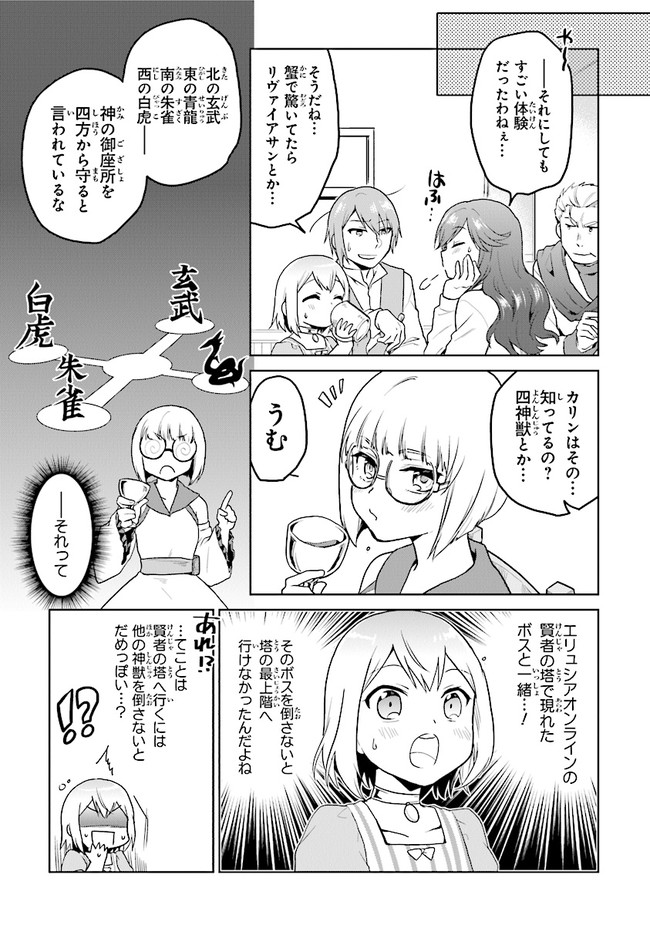 CHIBIKKO KENJA, LV. 1 KARA ISEKAI DE GANBARI MASU! - raw - Chapter 22.5 - https://jpdd.ccdd.to/JPDD/chibikkokenjalv1karaisekaideganbarimasu/161626/bqczsmupzrl.jpg
