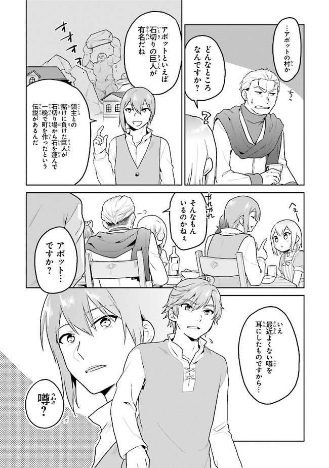 CHIBIKKO KENJA, LV. 1 KARA ISEKAI DE GANBARI MASU! - raw - Chapter 22.5 - https://jpdd.ccdd.to/JPDD/chibikkokenjalv1karaisekaideganbarimasu/161626/c2mxwlv5if4.jpg