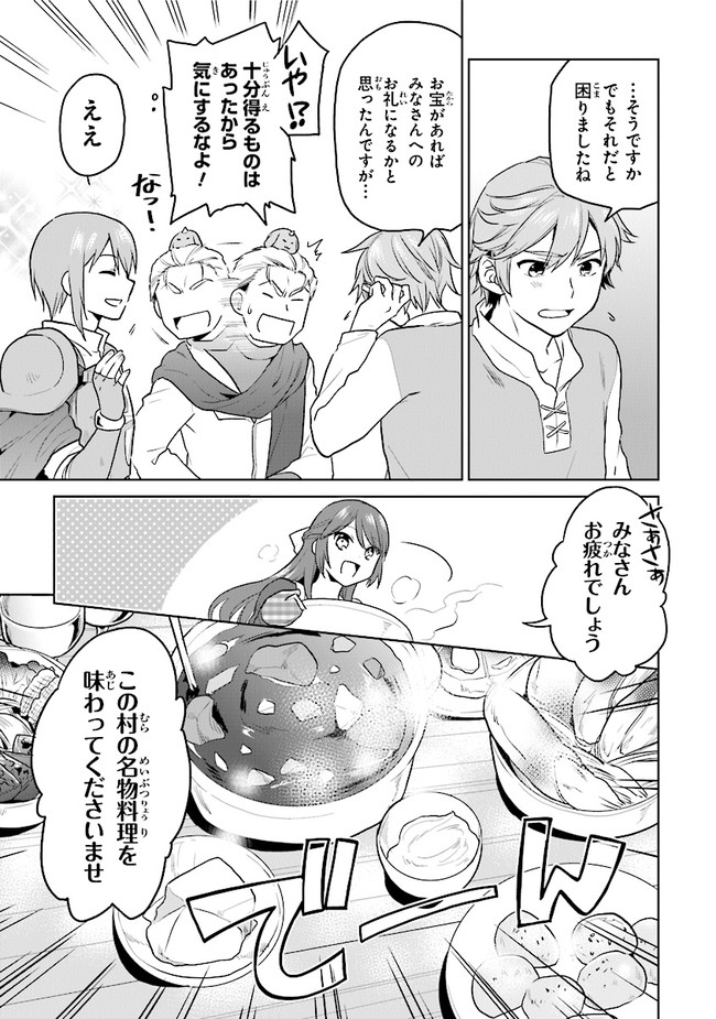 CHIBIKKO KENJA, LV. 1 KARA ISEKAI DE GANBARI MASU! - raw - Chapter 22.5 - https://jpdd.ccdd.to/JPDD/chibikkokenjalv1karaisekaideganbarimasu/161626/qefq3qobedg.jpg