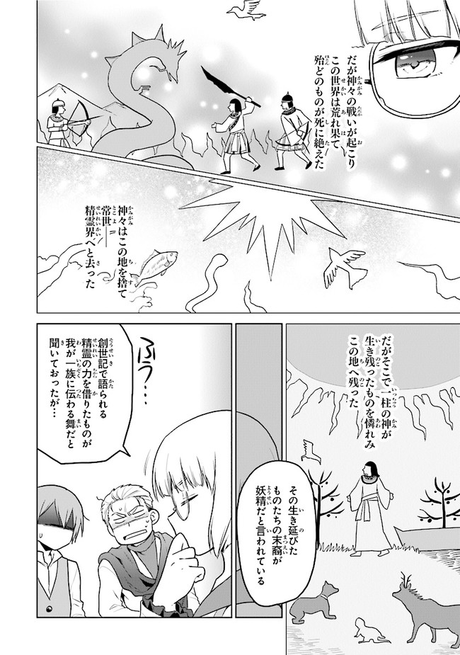 CHIBIKKO KENJA, LV. 1 KARA ISEKAI DE GANBARI MASU! - raw - Chapter 22.5 - https://jpdd.ccdd.to/JPDD/chibikkokenjalv1karaisekaideganbarimasu/161626/se4bh1qrxpp.jpg
