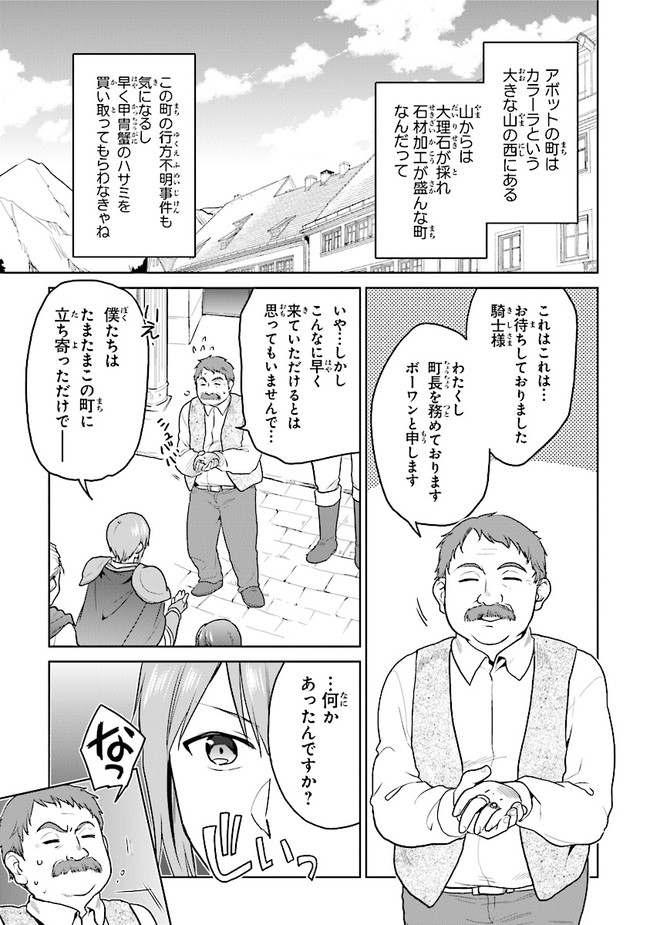 CHIBIKKO KENJA, LV. 1 KARA ISEKAI DE GANBARI MASU! - raw - Chapter 23 - https://jpdd.ccdd.to/JPDD/chibikkokenjalv1karaisekaideganbarimasu/164560/jpbfgwzcm4h.jpg