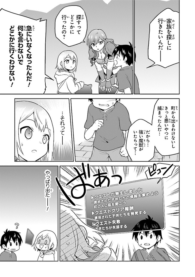 CHIBIKKO KENJA, LV. 1 KARA ISEKAI DE GANBARI MASU! - raw - Chapter 23 - https://jpdd.ccdd.to/JPDD/chibikkokenjalv1karaisekaideganbarimasu/164560/s10gj4n5i5k.jpg