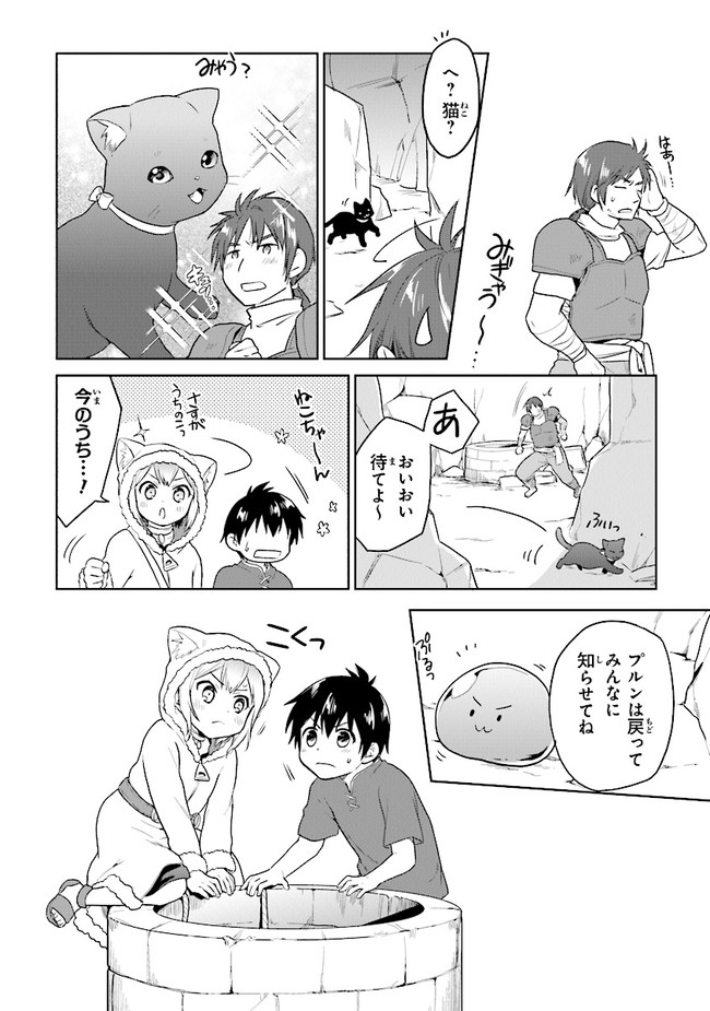 CHIBIKKO KENJA, LV. 1 KARA ISEKAI DE GANBARI MASU! - raw - Chapter 23 - https://jpdd.ccdd.to/JPDD/chibikkokenjalv1karaisekaideganbarimasu/164560/tw1vcvmobcz.jpg