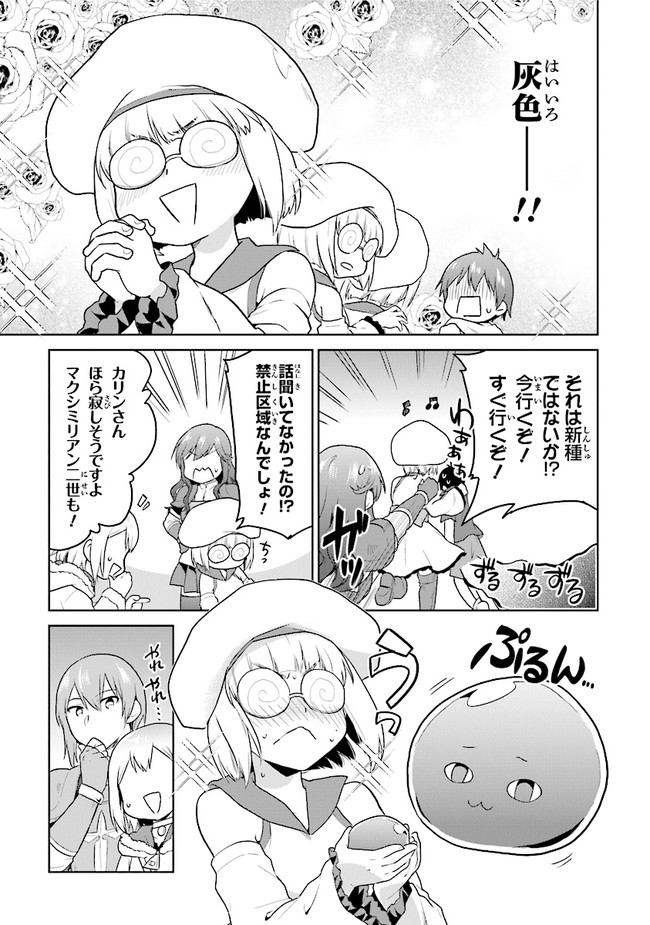 CHIBIKKO KENJA, LV. 1 KARA ISEKAI DE GANBARI MASU! - raw - Chapter 23 - https://jpdd.ccdd.to/JPDD/chibikkokenjalv1karaisekaideganbarimasu/164560/u1egadmkmck.jpg