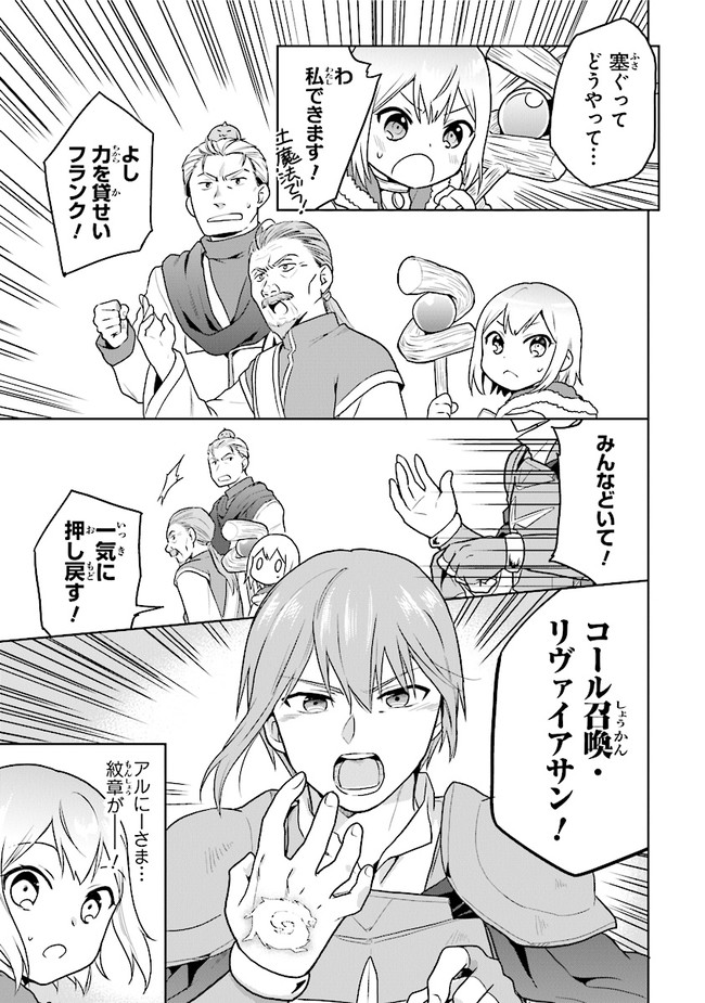 CHIBIKKO KENJA, LV. 1 KARA ISEKAI DE GANBARI MASU! - raw - Chapter 24 - https://jpdd.ccdd.to/JPDD/chibikkokenjalv1karaisekaideganbarimasu/166897/huihcinqvpk.jpg