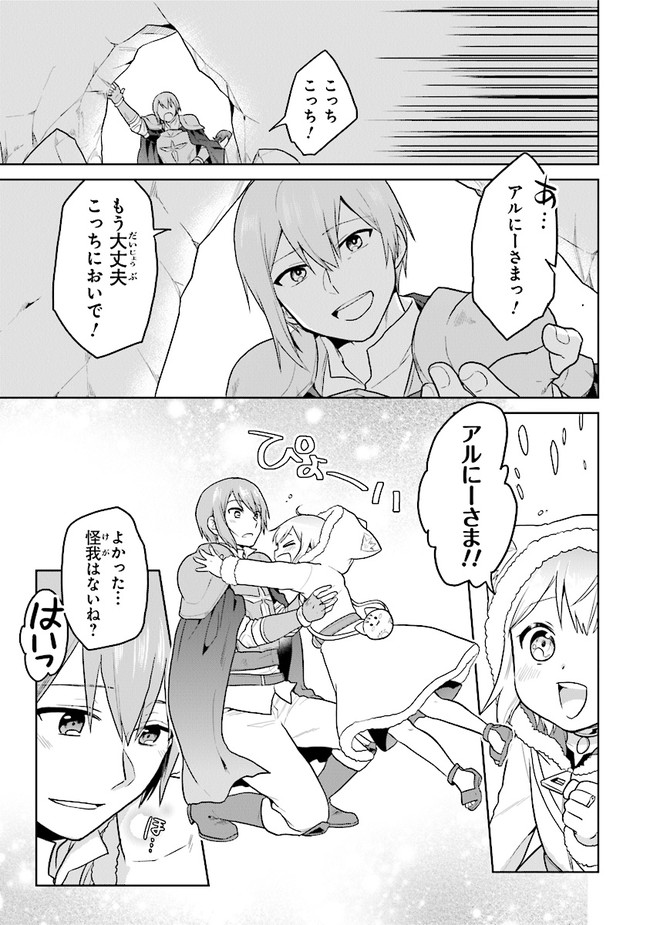 CHIBIKKO KENJA, LV. 1 KARA ISEKAI DE GANBARI MASU! - raw - Chapter 24 - https://jpdd.ccdd.to/JPDD/chibikkokenjalv1karaisekaideganbarimasu/166897/jgqnc0gt54w.jpg