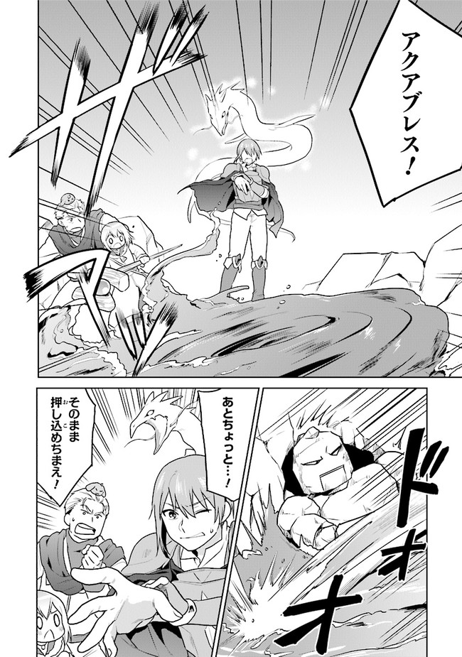 CHIBIKKO KENJA, LV. 1 KARA ISEKAI DE GANBARI MASU! - raw - Chapter 24 - https://jpdd.ccdd.to/JPDD/chibikkokenjalv1karaisekaideganbarimasu/166897/r1u03h3etbs.jpg