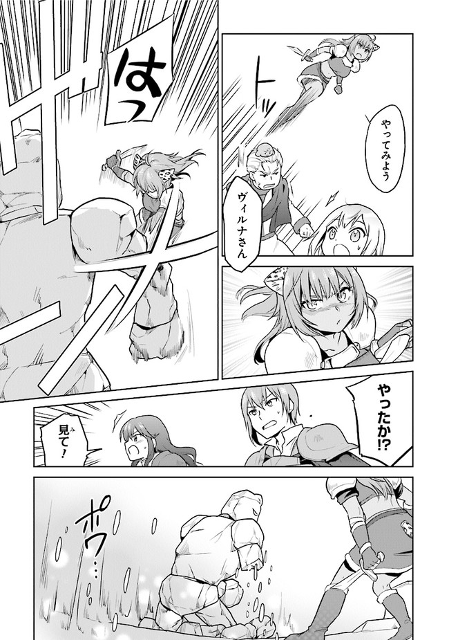 CHIBIKKO KENJA, LV. 1 KARA ISEKAI DE GANBARI MASU! - raw - Chapter 24 - https://jpdd.ccdd.to/JPDD/chibikkokenjalv1karaisekaideganbarimasu/166897/t25opgdwdoh.jpg