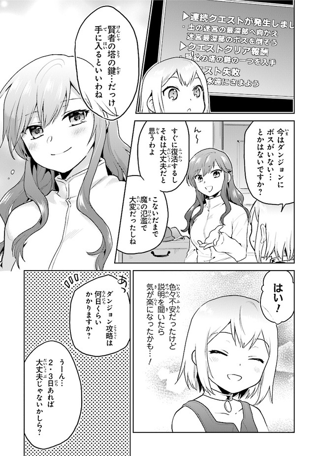 CHIBIKKO KENJA, LV. 1 KARA ISEKAI DE GANBARI MASU! - raw - Chapter 25 - https://jpdd.ccdd.to/JPDD/chibikkokenjalv1karaisekaideganbarimasu/172241/0r5nb5yivfz.jpg