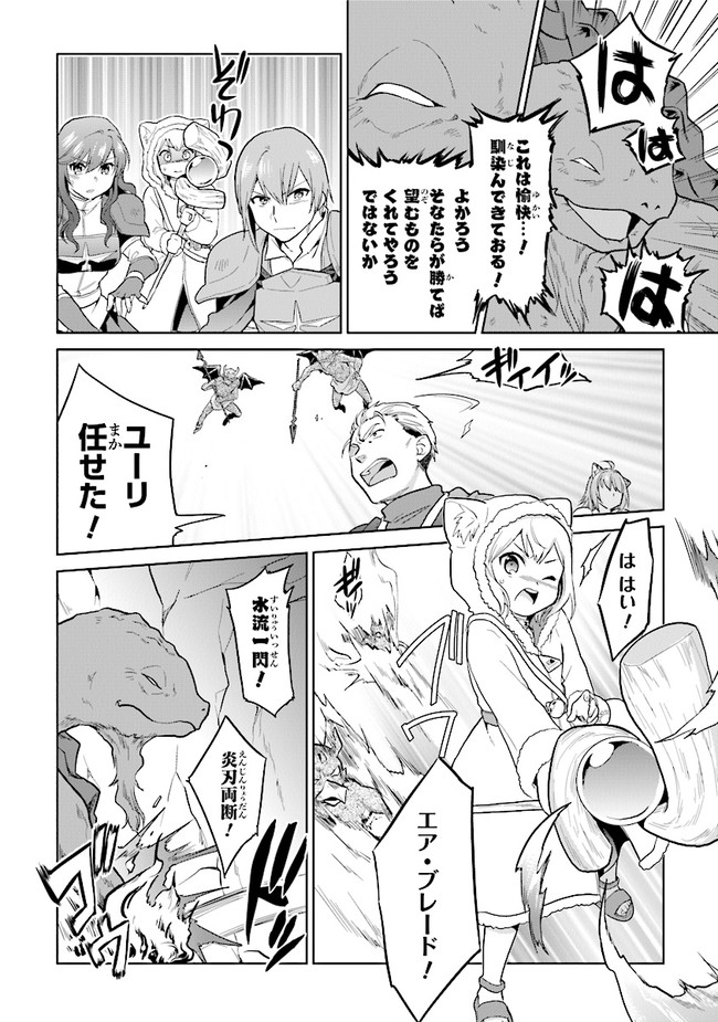 CHIBIKKO KENJA, LV. 1 KARA ISEKAI DE GANBARI MASU! - raw - Chapter 27 - https://jpdd.ccdd.to/JPDD/chibikkokenjalv1karaisekaideganbarimasu/180603/5f3klc4rtky.jpg