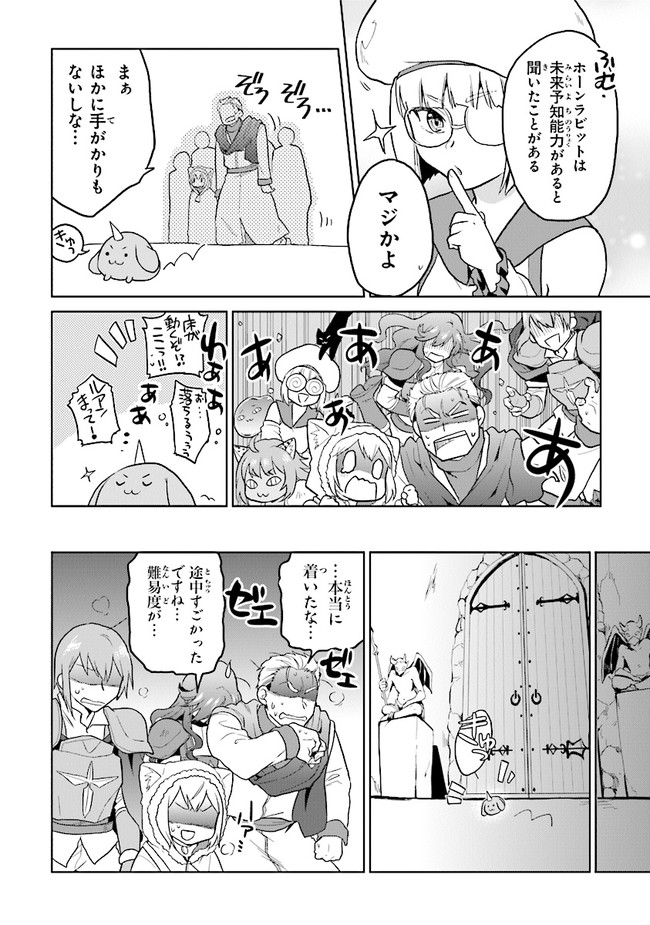 CHIBIKKO KENJA, LV. 1 KARA ISEKAI DE GANBARI MASU! - raw - Chapter 27 - https://jpdd.ccdd.to/JPDD/chibikkokenjalv1karaisekaideganbarimasu/180603/aagoxrcjbhc.jpg