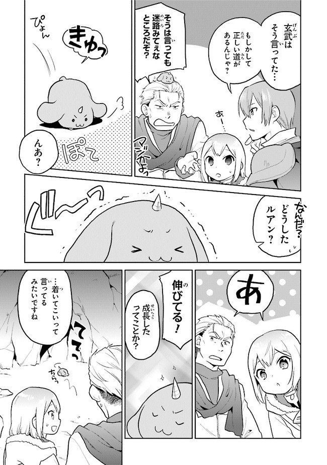 CHIBIKKO KENJA, LV. 1 KARA ISEKAI DE GANBARI MASU! - raw - Chapter 27 - https://jpdd.ccdd.to/JPDD/chibikkokenjalv1karaisekaideganbarimasu/180603/au21ifjzhqo.jpg