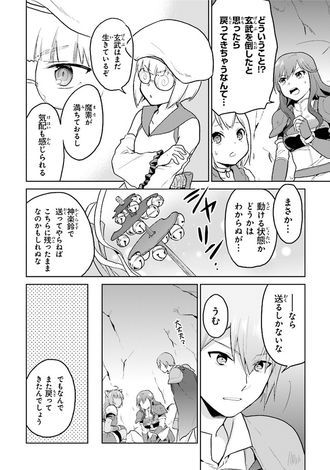 CHIBIKKO KENJA, LV. 1 KARA ISEKAI DE GANBARI MASU! - raw - Chapter 27 - https://jpdd.ccdd.to/JPDD/chibikkokenjalv1karaisekaideganbarimasu/180603/fk33c4vhwge.jpg