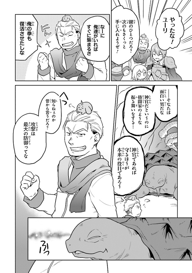 CHIBIKKO KENJA, LV. 1 KARA ISEKAI DE GANBARI MASU! - raw - Chapter 27 - https://jpdd.ccdd.to/JPDD/chibikkokenjalv1karaisekaideganbarimasu/180603/hvgsy0udpvx.jpg