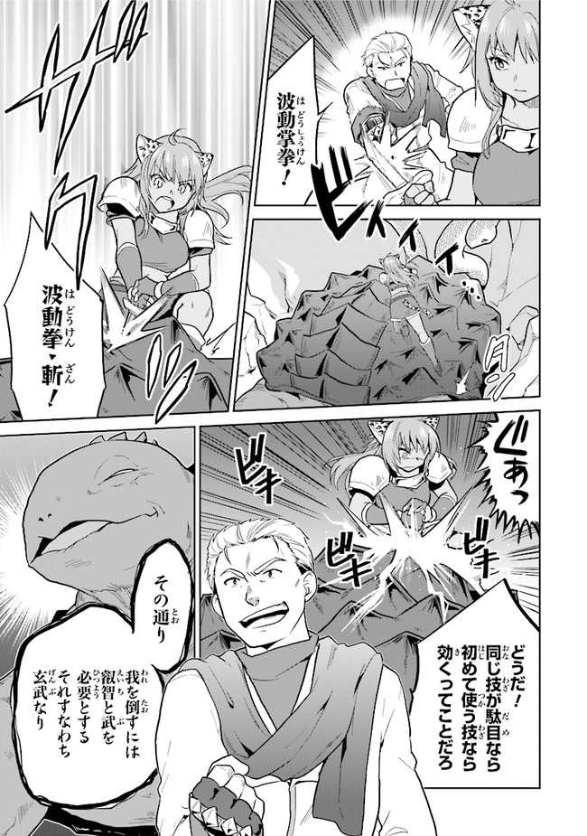 CHIBIKKO KENJA, LV. 1 KARA ISEKAI DE GANBARI MASU! - raw - Chapter 27 - https://jpdd.ccdd.to/JPDD/chibikkokenjalv1karaisekaideganbarimasu/180603/mel20pamuuv.jpg
