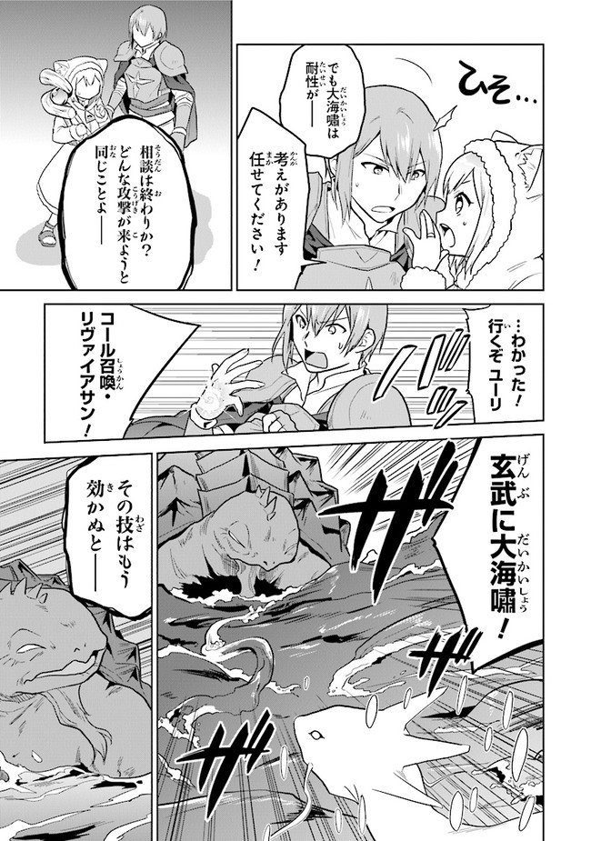 CHIBIKKO KENJA, LV. 1 KARA ISEKAI DE GANBARI MASU! - raw - Chapter 27 - https://jpdd.ccdd.to/JPDD/chibikkokenjalv1karaisekaideganbarimasu/180603/ngkflcdugxu.jpg
